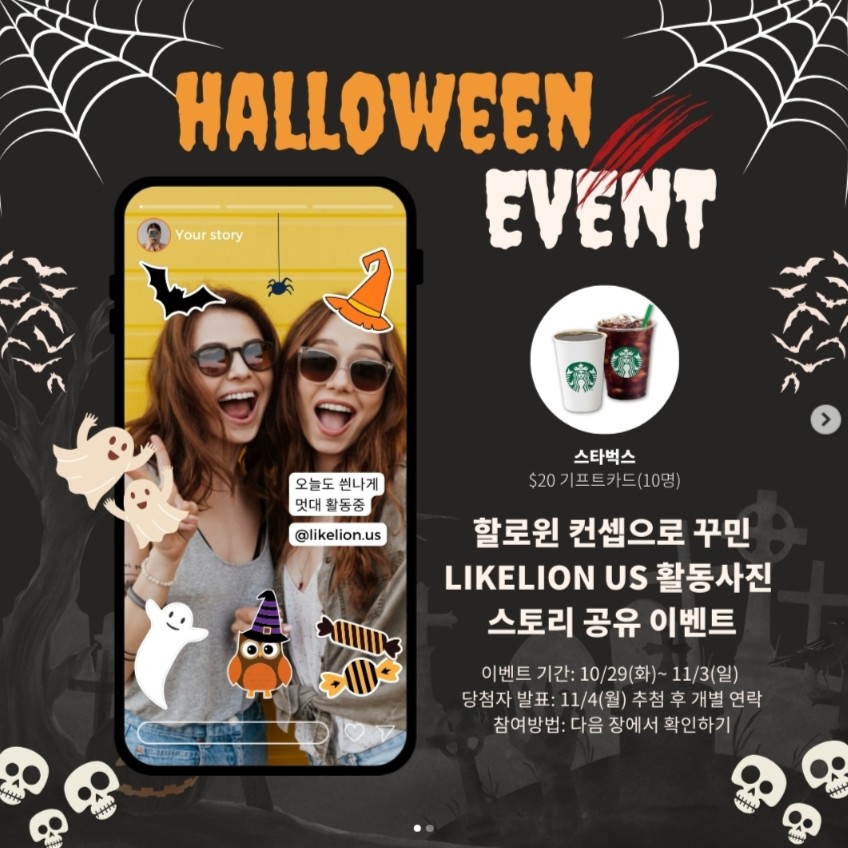 Halloween Event
