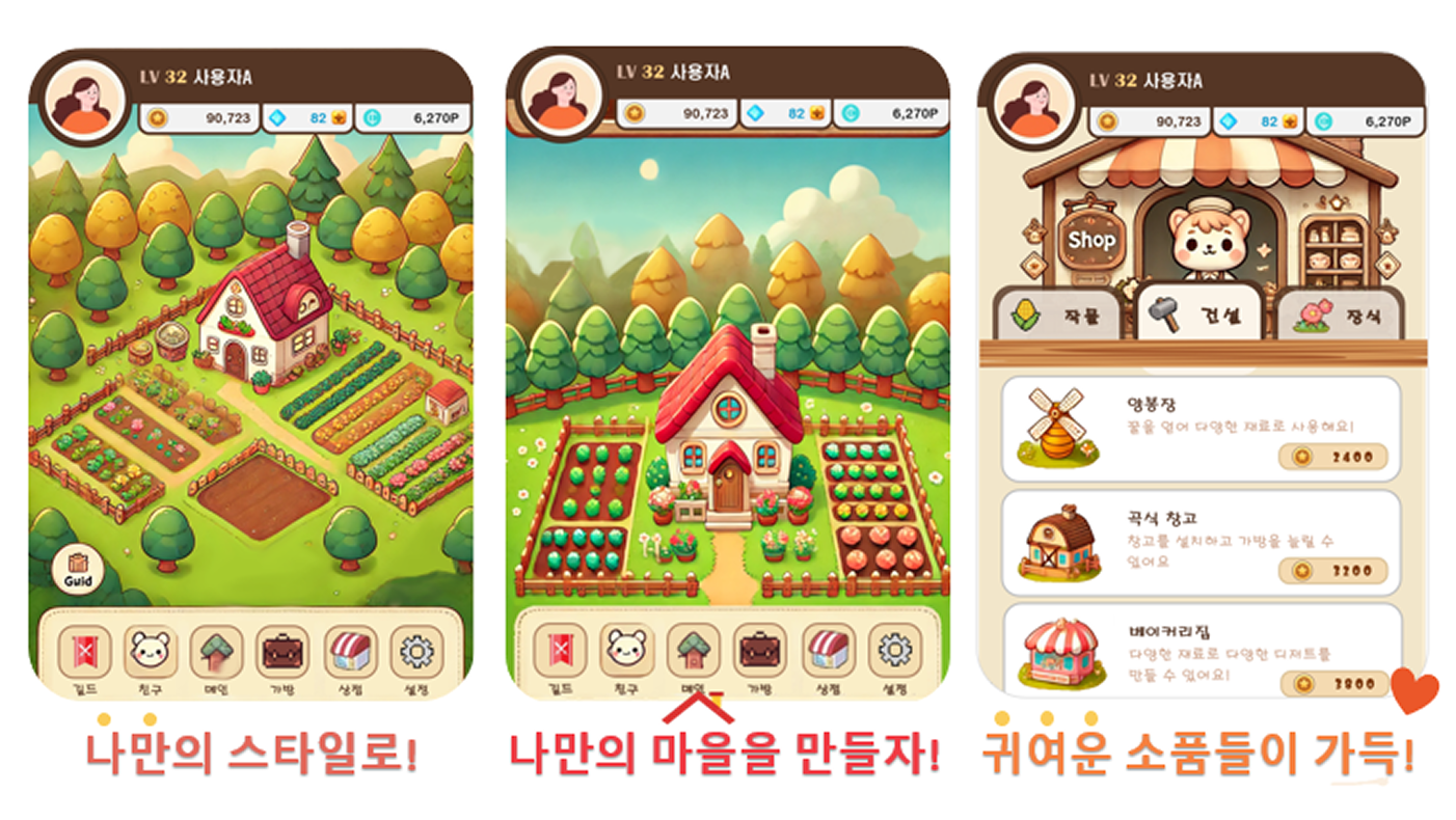 데일리 가든 일일 일기
